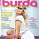 Burda Magazine Sew Easy and Fast 1/2009 E988 (Spring-Summer), Magazines, Moscow,  Фото №1