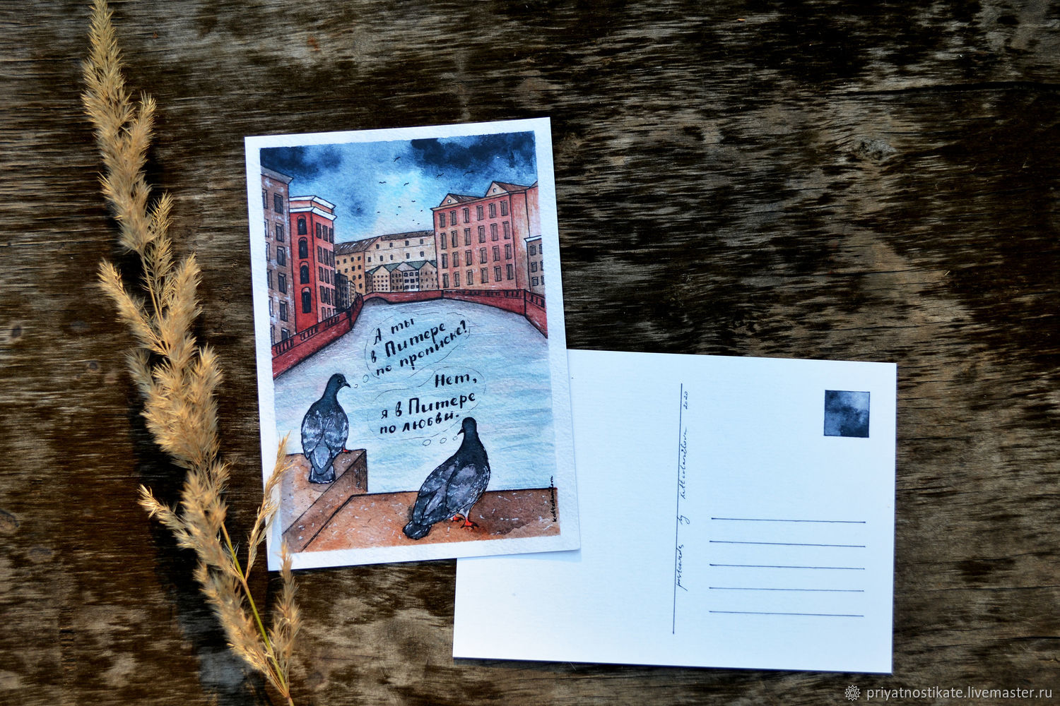 Почтовая открытка Петербург