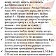 МК "Жирафик Лучик". Крючок (описание вязания). Схемы для вязания. Светлана Перцева Per4ik. Интернет-магазин Ярмарка Мастеров.  Фото №2