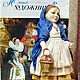 interior doll: Girl with peaches. Interior doll. Nadezhda Belova Christmas gift. Online shopping on My Livemaster.  Фото №2