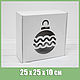 Подарочная новогодняя коробка с окошком «Ёлочный шар», 25х25х10 см, Коробки, Москва,  Фото №1