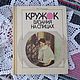 Винтаж: "Кружок вязания на спицах".Руководство по вязанию. 1988 год, Книги винтажные, Москва,  Фото №1