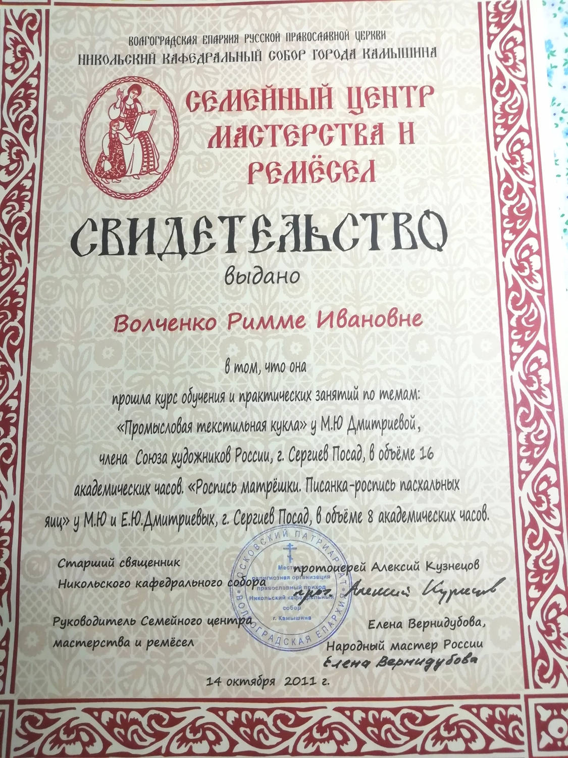 Обучение кукле у Маши Дмитриевой.,художницы .