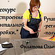 Обучающий МК "Фронтальная выкройка и работа с ней", Пальто, Москва,  Фото №1