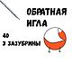 Иглы для валяния из Германии. Инструменты для валяния. Шерстяной Лис - КУКЛЫ-МИШКИ. Ярмарка Мастеров.  Фото №6