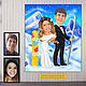 a wedding gift. Gift to the newlyweds. Cartoon, mountains, skis, snowboard, Gifts, Moscow,  Фото №1