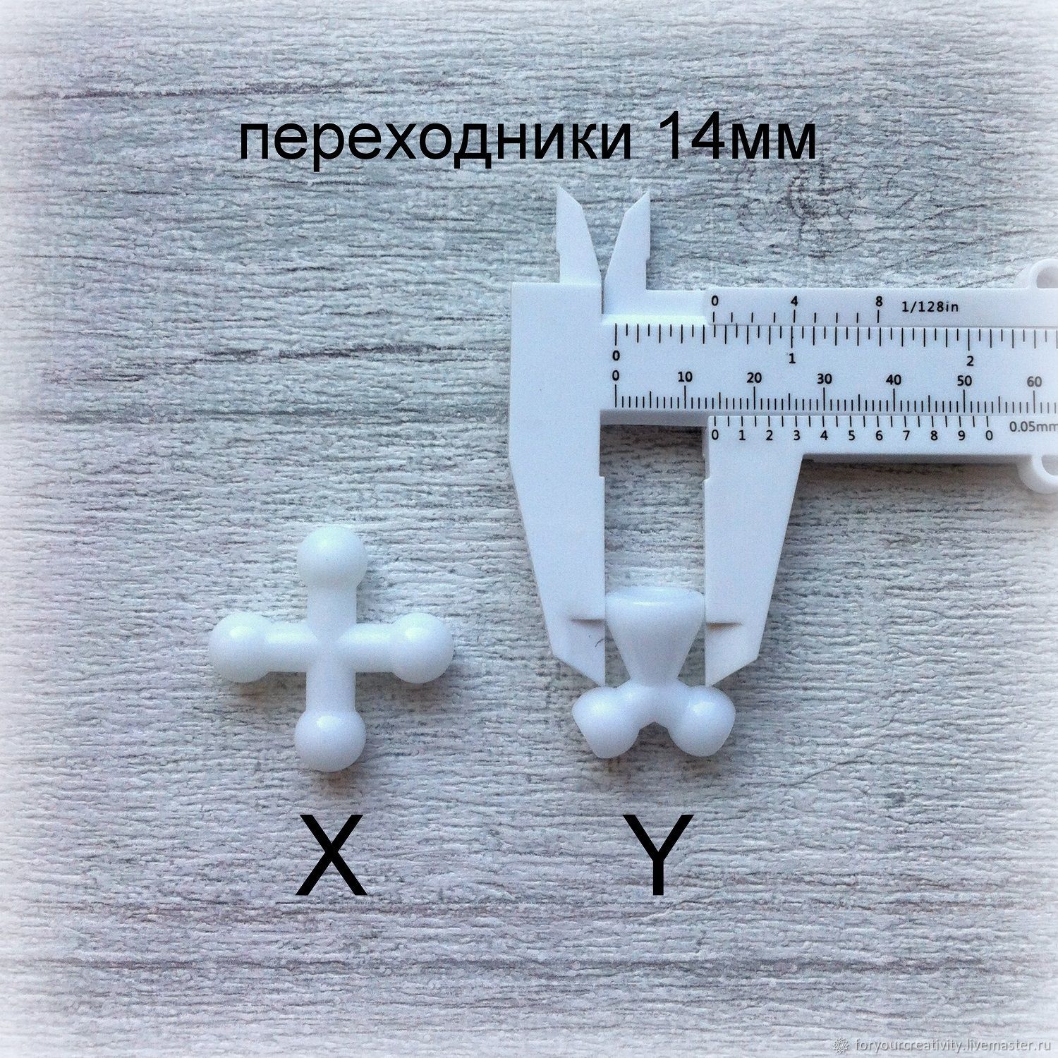 Переходники в остатке, для скелетов D 12мм и 14мм купить в  интернет-магазине Ярмарка Мастеров по цене 25 ₽ – R7P1WRU | Фурнитура для  кукол и игрушек, Копейск - доставка по России