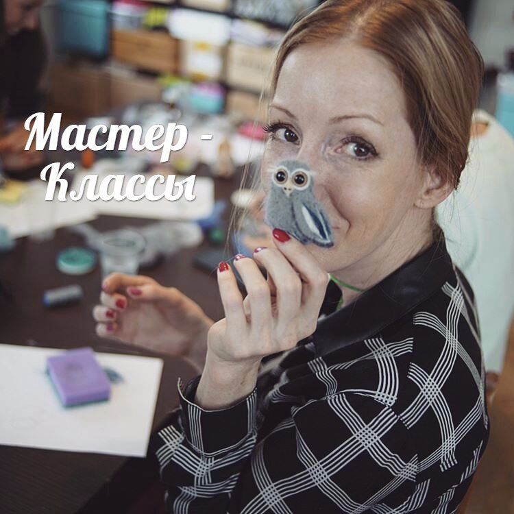 Фото с Мастер-Класса по валянию броши Совушки