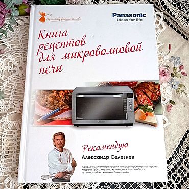 Подарочные издания: Кулинарные праздники с А. Селезневым. Сладкие рецепты