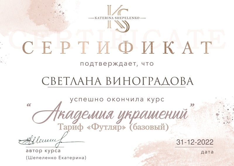 Курс для дизайнера украшений