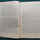 Винтаж: 1914 год книги Загробная жизнь или последняя участь человека N2,4,5. Книги винтажные. Antik-vintag. Интернет-магазин Ярмарка Мастеров.  Фото №2