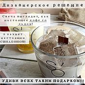 Свеча ароматическая " Пирожное мамин какао"