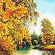 Набор для вышивки бисером Осенним днём у реки, Наборы для вышивания, Киев,  Фото №1