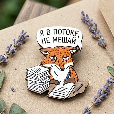Украшения ручной работы. Ярмарка Мастеров - ручная работа Брошь Лис, ручная роспись. Handmade.