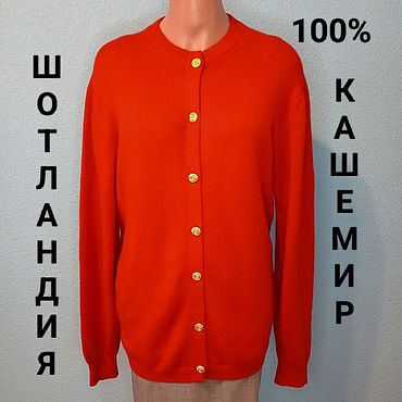 Винтаж ручной работы. Ярмарка Мастеров - ручная работа Винтаж: СУПЕР ЛЮКС! 100% КАШЕМИР КАРДИГАН JOHNSTONS OF ELGIN ШОТЛАНДИЯ.до 56. Handmade.