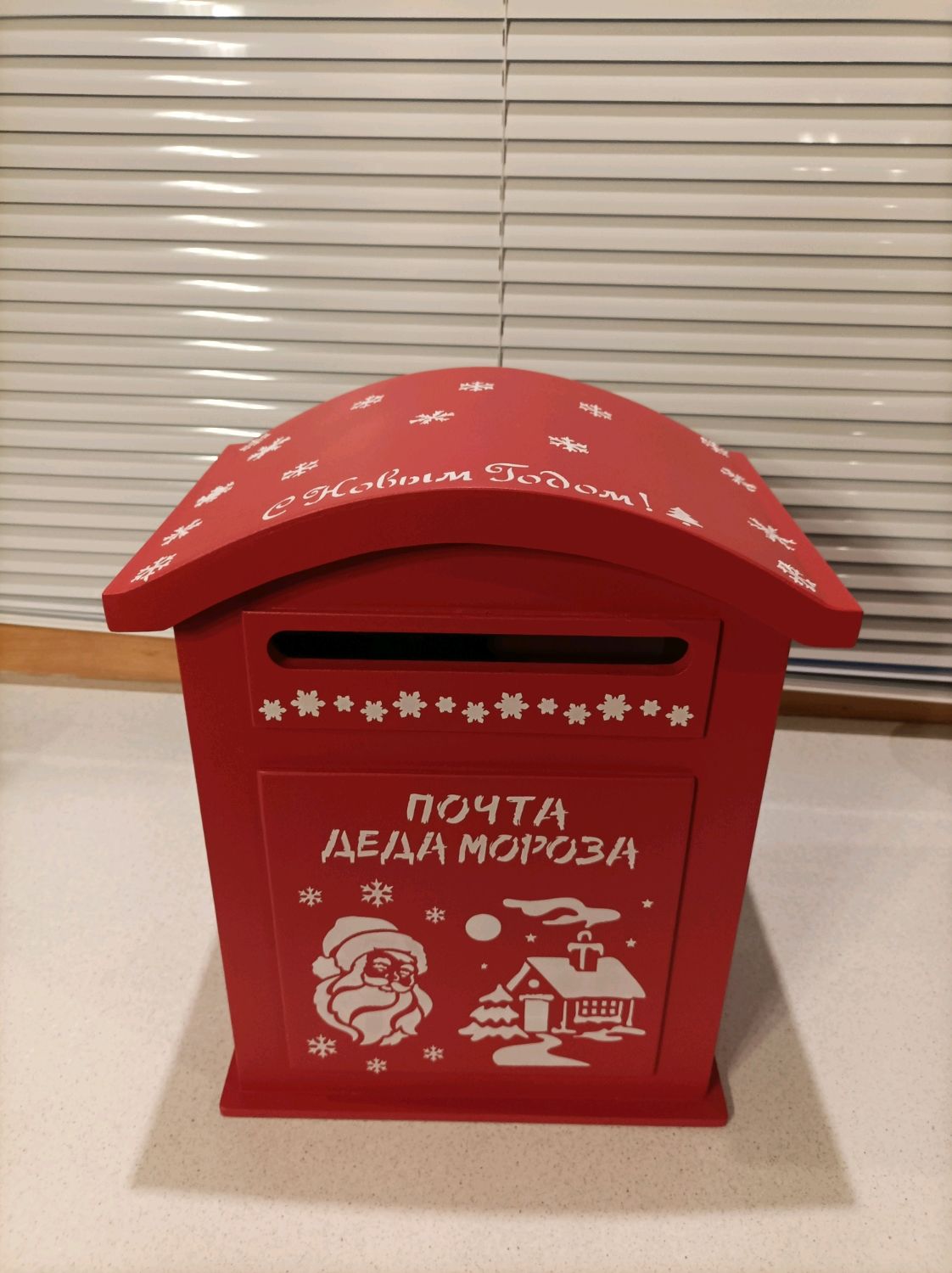 Почтовый ящик для писем деду Морозу 2 купить в интернет-магазине ...