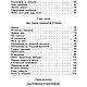 Заказать Хочу быть топографом, книга 1954 года. EcoLife_23. Ярмарка Мастеров. . Мастер-классы Фото №3