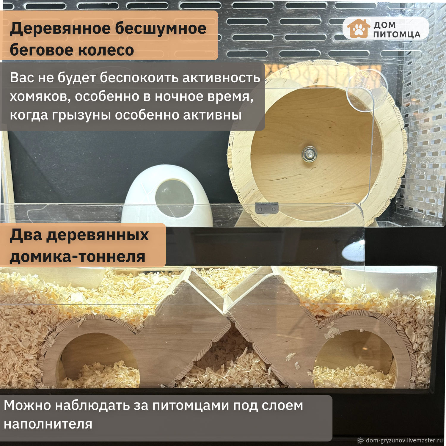 Клетка Стеллаж для хомяка грызунов в интернет-магазине Ярмарка Мастеров по  цене 23700 ₽ – UUSJ2RU | Домик для питомца, Москва - доставка по России