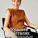 Заказать Журнал The Knitter "Вязание. Мое любимое хобби" № 8/2022. Итальянские ткани. Ярмарка Мастеров. . Журналы Фото №3