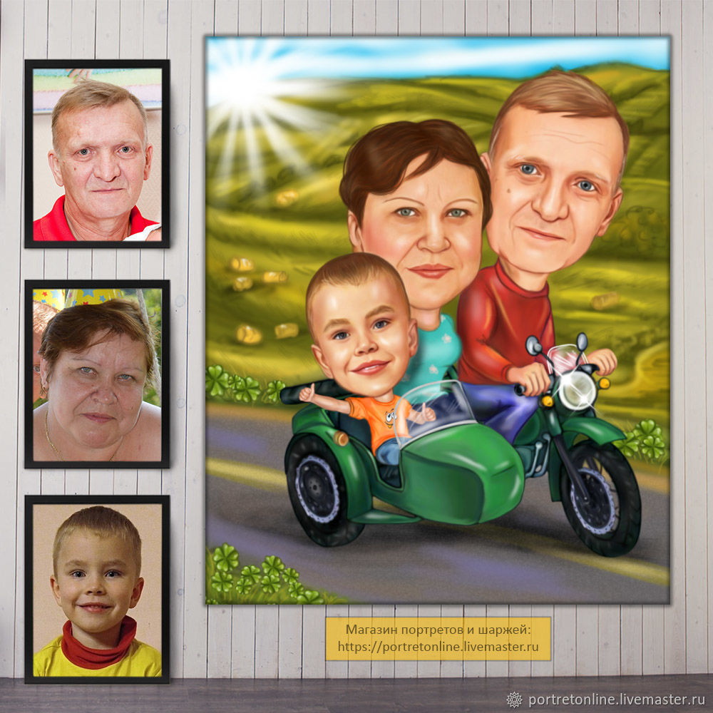A cartoon based on a photo for an anniversary gift to parents, grandparents with a grandson, Caricature, Moscow,  Фото №1