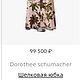 Винтаж: ЛЮКС! 100% ШЕЛКОВАЯ ЮБКА DOROTHEE SCHUMACHER ОРИГИНАЛ. Юбки винтажные. Винтажный шик.. Интернет-магазин Ярмарка Мастеров.  Фото №2
