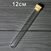 Стеклянный пузырек с корковой пробкой, 30мл (арт.80)