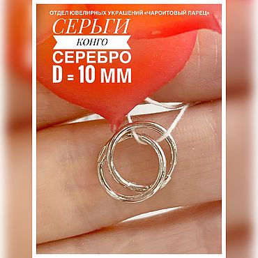 Серьги-кольца ручной работы. Ярмарка Мастеров - ручная работа Серьги-кольца 