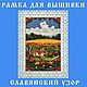 Рамка для оформления вышивки "Славянский узор" 20х30см. Подвески. CarvingFantasy. Ярмарка Мастеров.  Фото №6