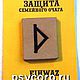 Классический амулет для приворота, отворота.