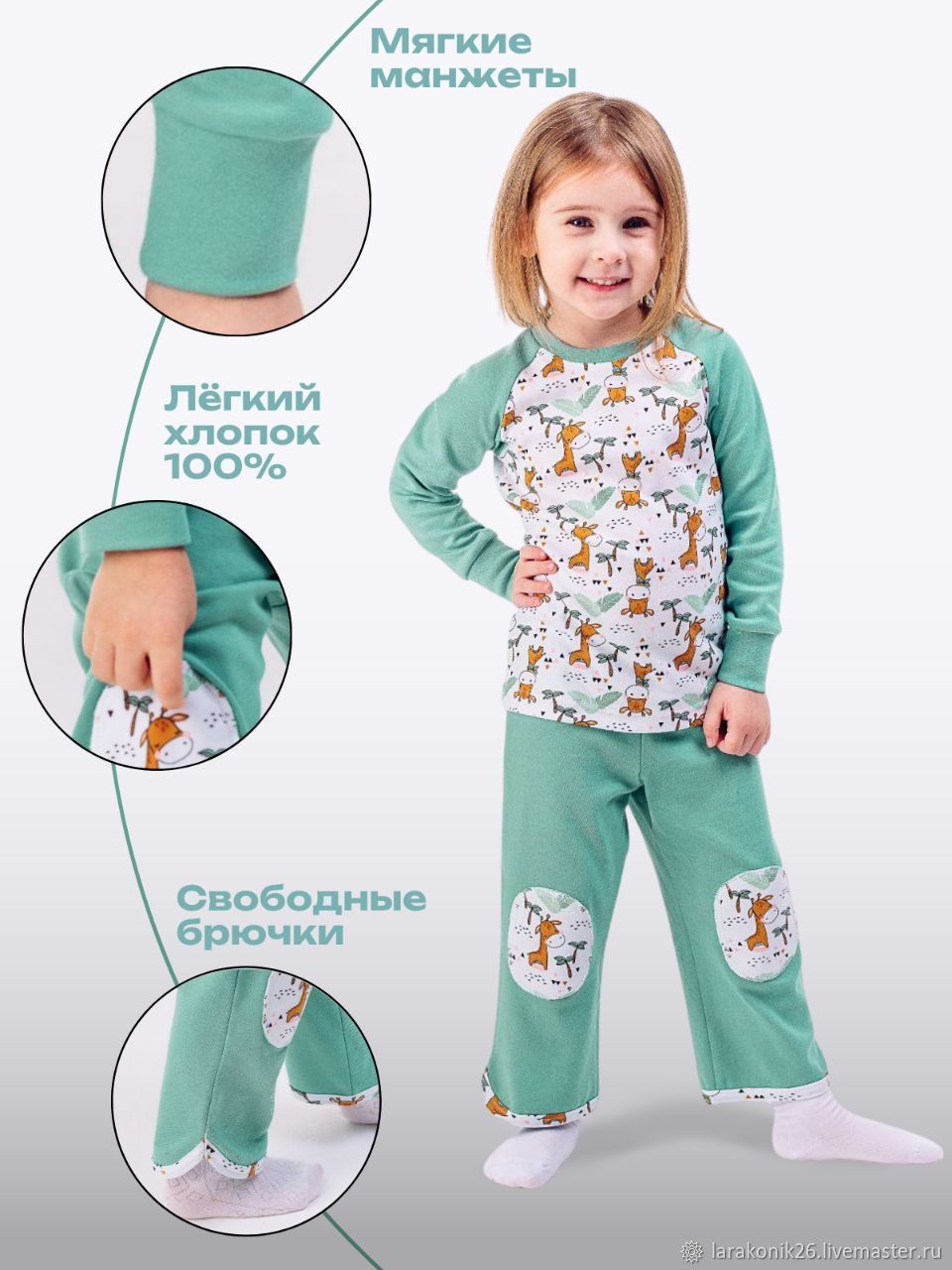 Костюм детский для сна и игр дома в интернет-магазине Ярмарка Мастеров ...