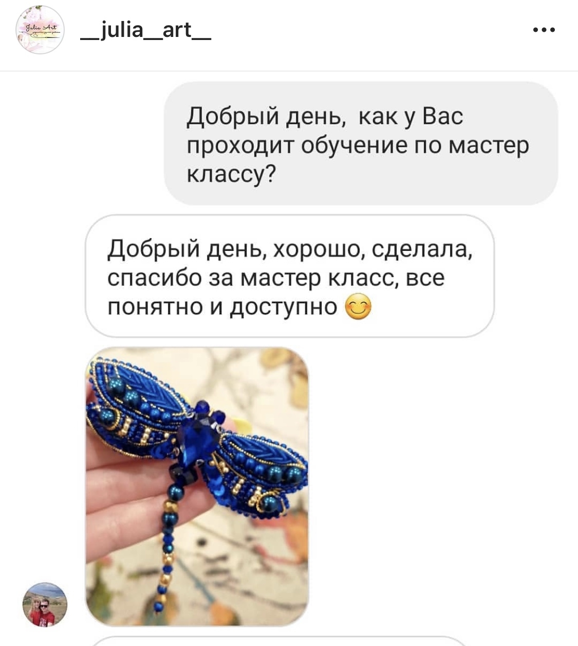 Мой профиль