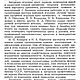Русская народная игрушка, книга 1959 года. Литературные произведения. EcoLife_23. Ярмарка Мастеров.  Фото №4