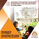 Готовые украшения из бумаги "Зимний городок" К3 (м-1). Элементы интерьера. КАРТОНКИНО. Ярмарка Мастеров.  Фото №4