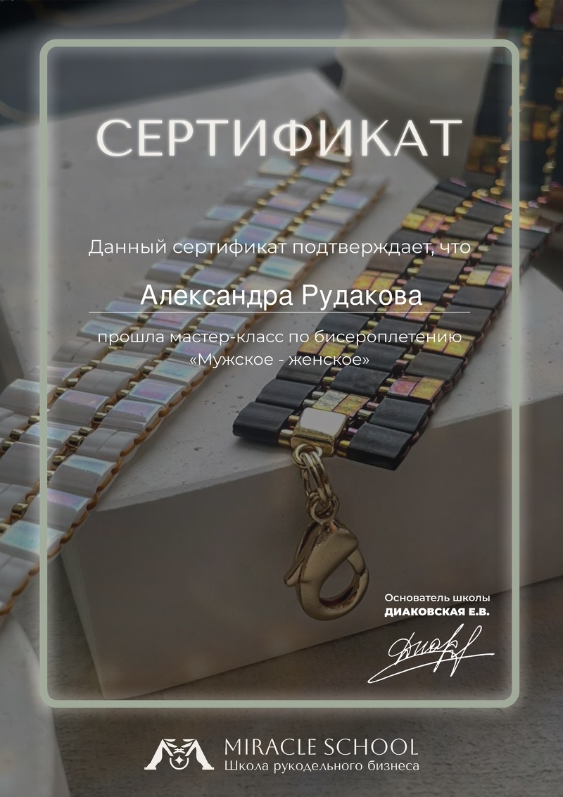 Мой профиль