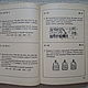 Винтаж: "Карточки с математическими заданиями. 3 класс". 1984г. Книги винтажные. Из запасников. Ярмарка Мастеров.  Фото №6