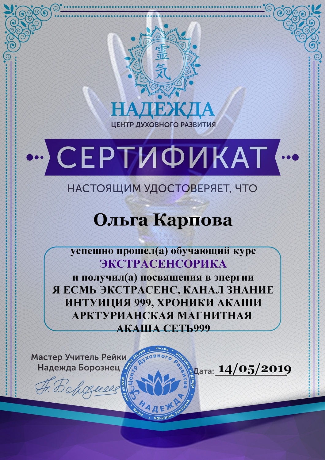 Новые энергии