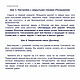 Денежный амулет "Печать Соломона". Денежный магнит. Tajnaya-pechat. Ярмарка Мастеров.  Фото №4