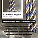 Программные свечи, Свеча-активатор, Москва,  Фото №1