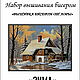 Наборы для вышивания: ЗИМА. Наборы. 'Вышивка бисером от Лоры'. Интернет-магазин Ярмарка Мастеров.  Фото №2