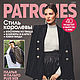 Patrons Magazine 1/2023 (January) No. №439, Magazines, Moscow,  Фото №1