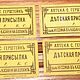 Винтаж: Антикварная Аптечная Этикетка до 1917 года. Редкость. Оригинал. Сувениры винтажные. Art-Vintage. Интернет-магазин Ярмарка Мастеров.  Фото №2