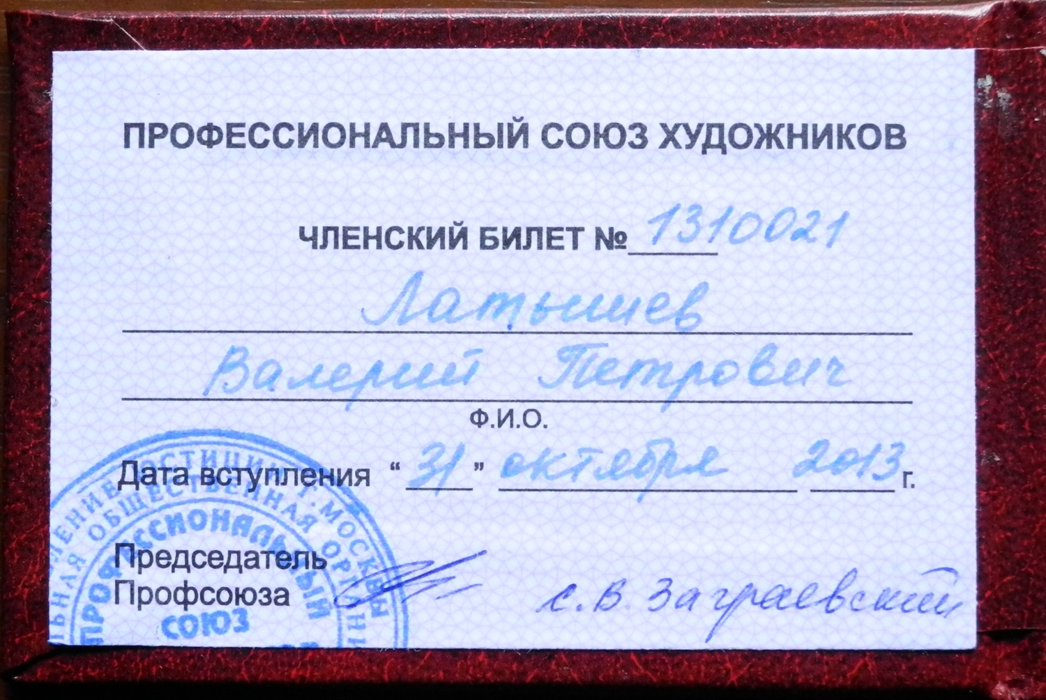 Мой профиль