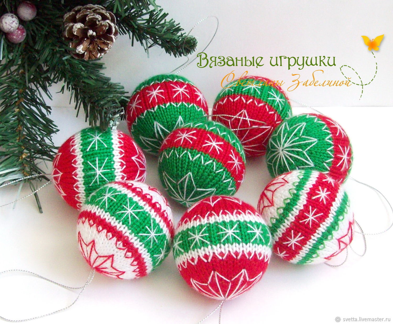 Новогодние Игрушки На Ярмарке Мастеров Новогодние Игрушки На Ярмарке Мастеров