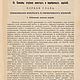 Руководство золотых и серебряных дел мастерства, книга 1904 года. Мастер-классы. EcoLife_23. Ярмарка Мастеров.  Фото №11
