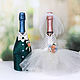 Украшение на шампанское Жених и Невеста, Бутылки свадебные, Москва,  Фото №1