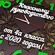 Часы учителю на заказ, Часы классические, Москва,  Фото №1
