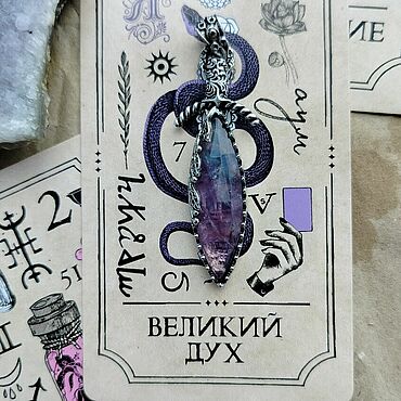 Фен-шуй и эзотерика ручной работы. Ярмарка Мастеров - ручная работа Оберег Флюорит. Handmade.