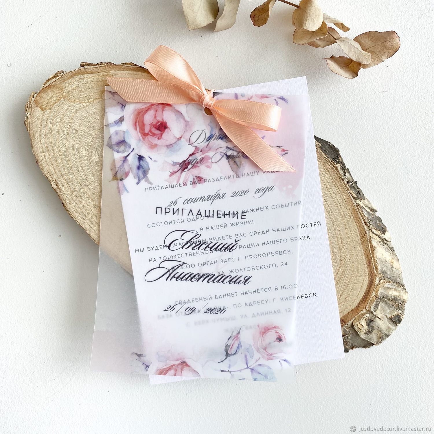 Приглашение на свадьбу с бабочками 140031-wed