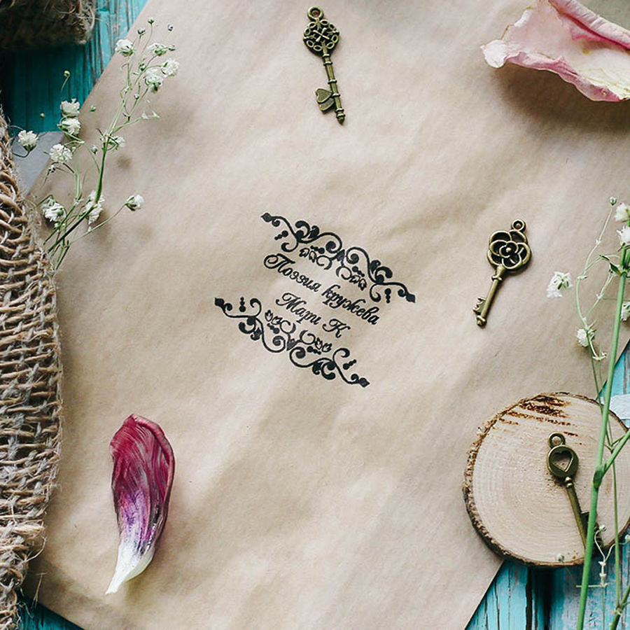 Именные штампы №13-№18 в интернет-магазине Ярмарка Мастеров по цене ...