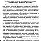Заказать Пути улучшения качества изготовления одежды, книга 1989 года. EcoLife_23. Ярмарка Мастеров. . Схемы для шитья Фото №3